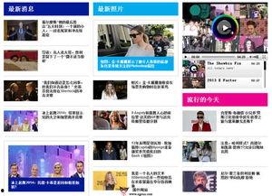 最新娱乐八卦爆料网站,明星恋情、新剧动态大揭秘！  第1张