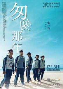 那年 在线观看,回忆里的青春岁月 第1张 那年 在线观看,回忆里的青春岁月 第1张