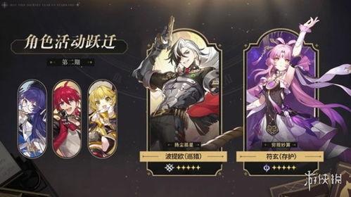 星铁卡池官方爆料最新,神秘角色即将降临,全新冒险篇章即将开启! 第1张 星铁卡池官方爆料最新,神秘角色即将降临,全新冒险篇章即将开启! 第1张