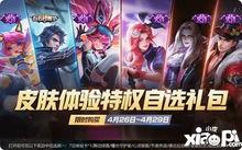 王者荣耀五月最新爆料,神秘英雄登场，全新玩法等你解锁！  第2张