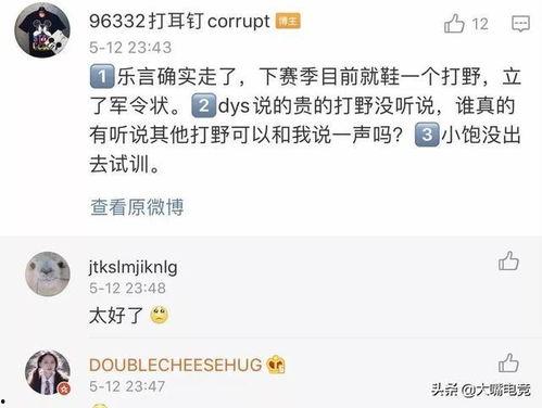 独行侠小浪最新爆料微博,揭秘娱乐圈最新动态 第2张 独行侠小浪最新爆料微博,揭秘娱乐圈最新动态 第2张