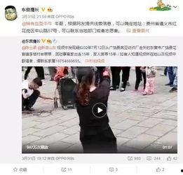 网友爆料廖勇事件视频在线观看,网友热议真相与正义