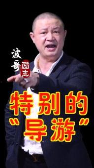 波哥励志爆料视频,逆境中的成长与蜕变 第3张 波哥励志爆料视频,逆境中的成长与蜕变 第3张